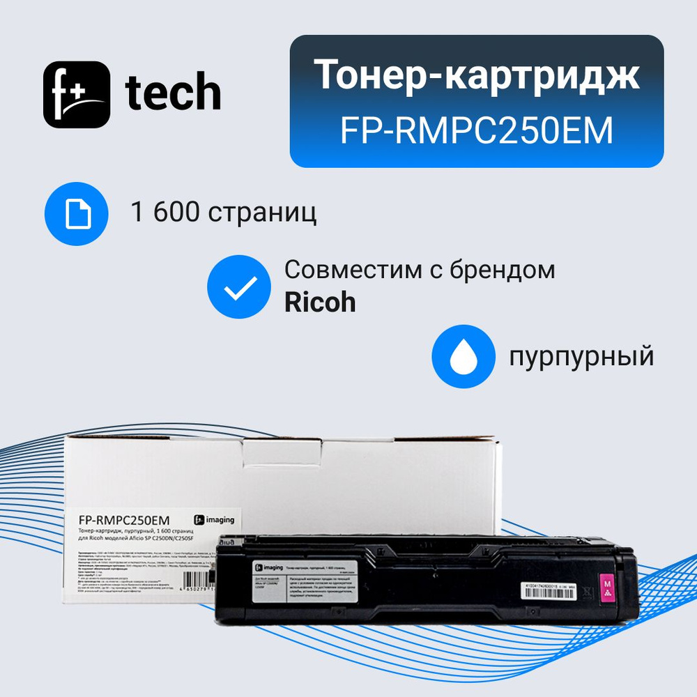 F+Imaging Тонер-картридж, совместимый, Пурпурный (magenta), 1 шт #1