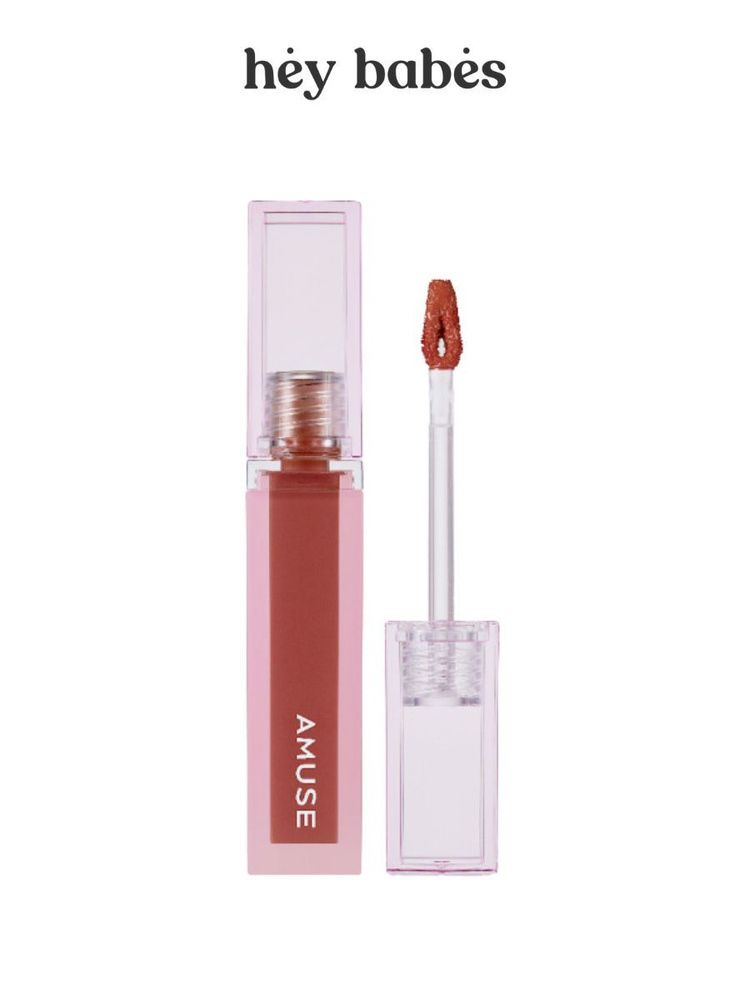 Глянцевый тинт для губ в коричневом оттенке AMUSE Healthy Dew Tint 07 Fig Brown  #1