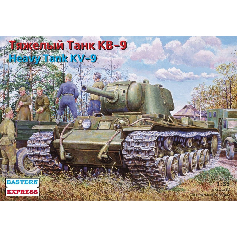 Сборная модель Тяжелый танк КВ-9 с 122мм пушкой, Восточный Экспресс, 1/35  #1