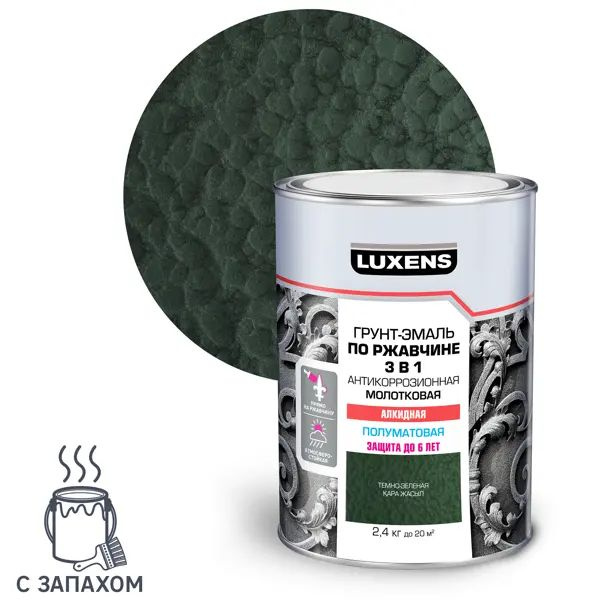 Эмаль по ржавчине 3 в 1 Luxens молотковая цвет темно-зеленый 2.4 кг  #1