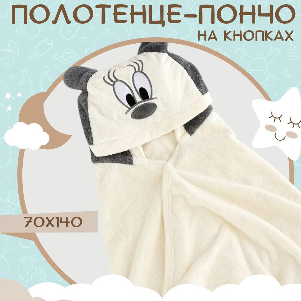 Детское полотенце-пончо с капюшоном бело-серый, 140х70см. #1
