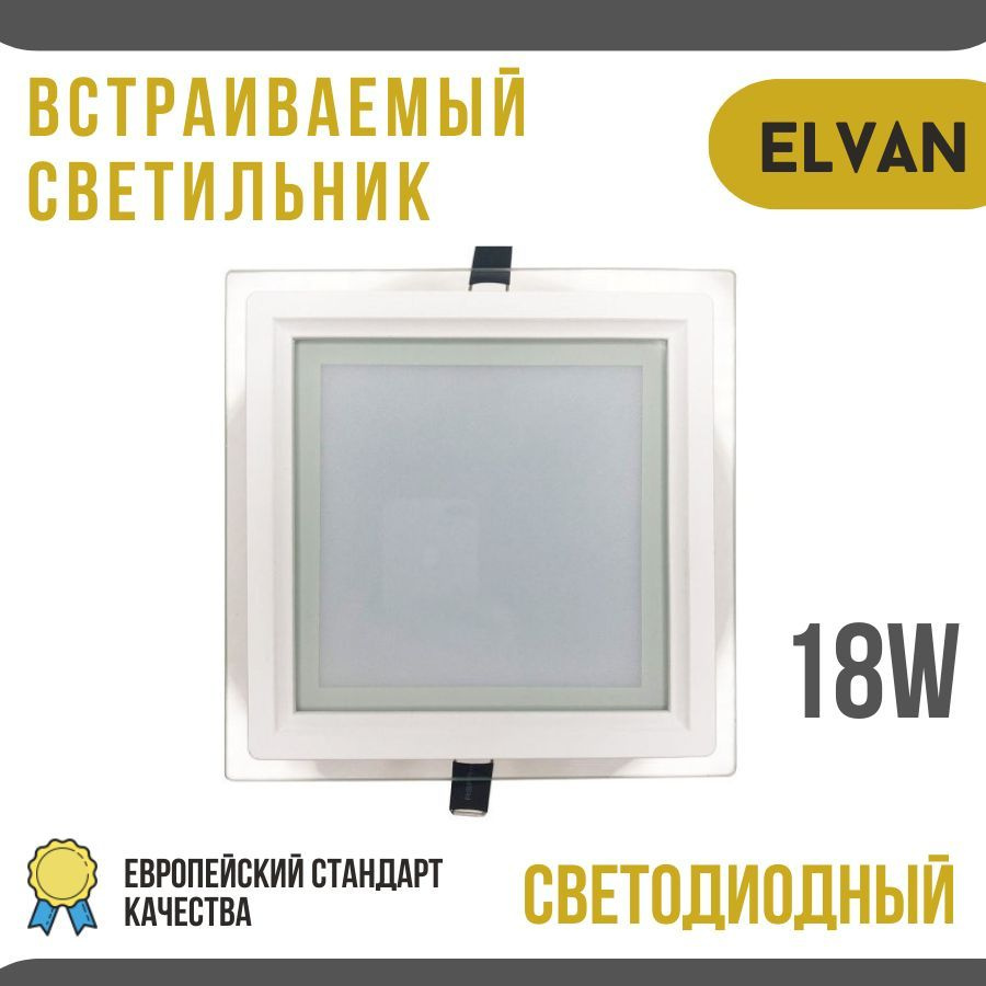 Elvan Встраиваемый светильник, LED, 18 Вт #1