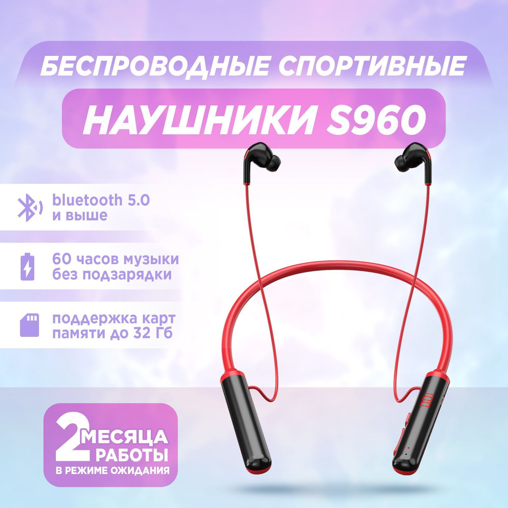 Наушники беспроводные спортивные с Bluetooth и микрофоном TWS  #1