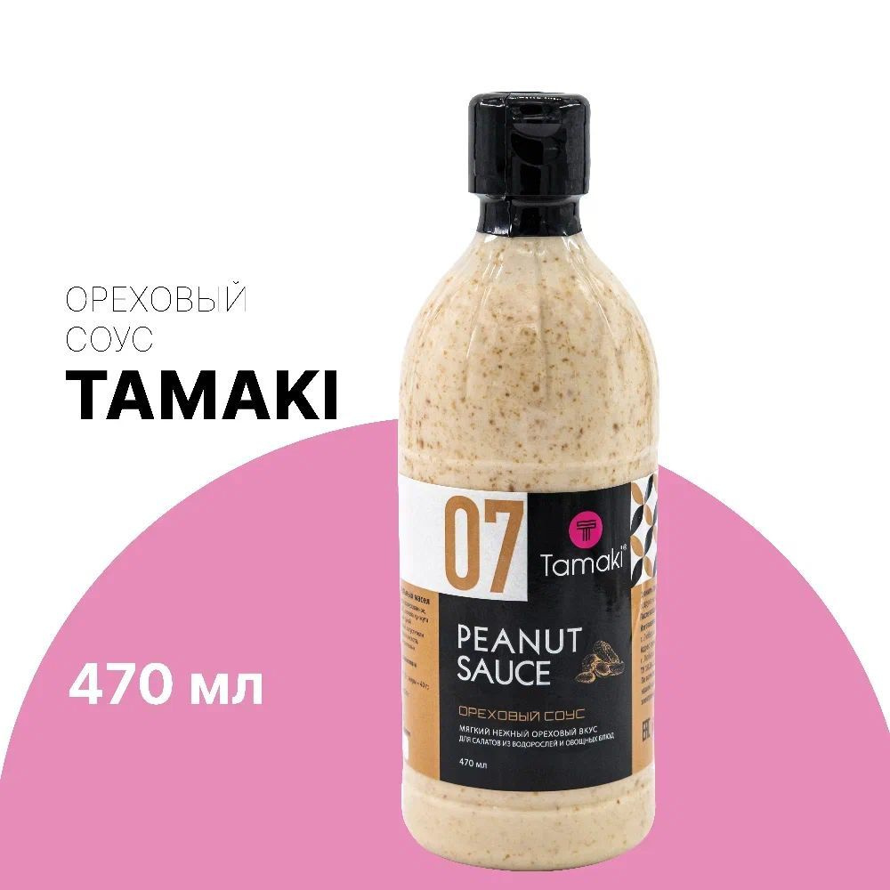 Соус ореховый Tamaki 470 мл для креветок морепродуктов бургеров  #1