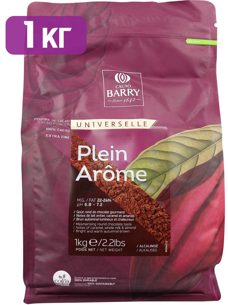 Какао-порошок Plein Arome 22-24% Cacao Barry (Какао Барри), Франция, коричневый, 1 кг (1000 г) DCP-22GT-BY-760 #1
