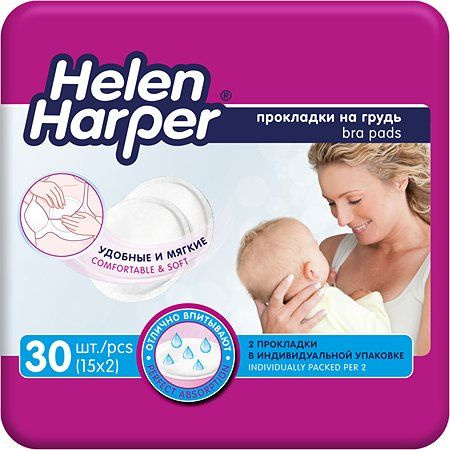 Helen Harper Прокладки впитывающие для бюстгальтера #1