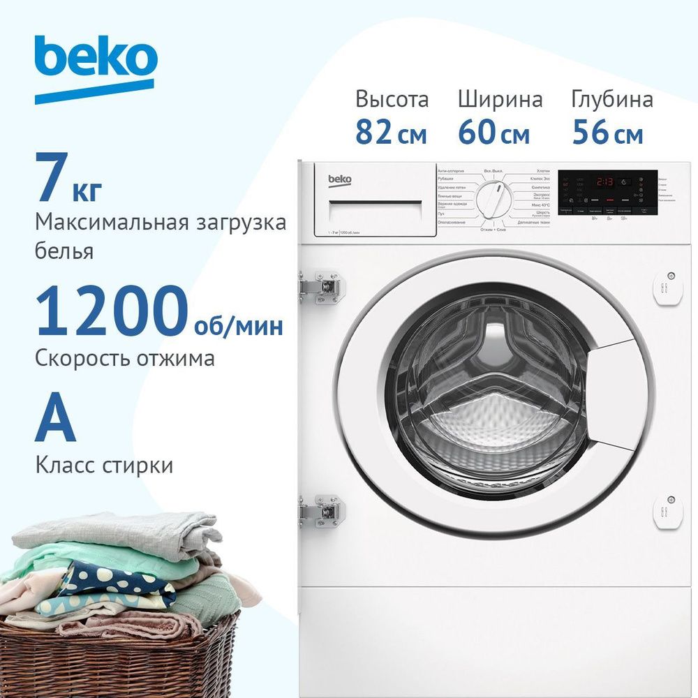 Beko Встраиваемая стиральная машина WITC7613XW, белый #1