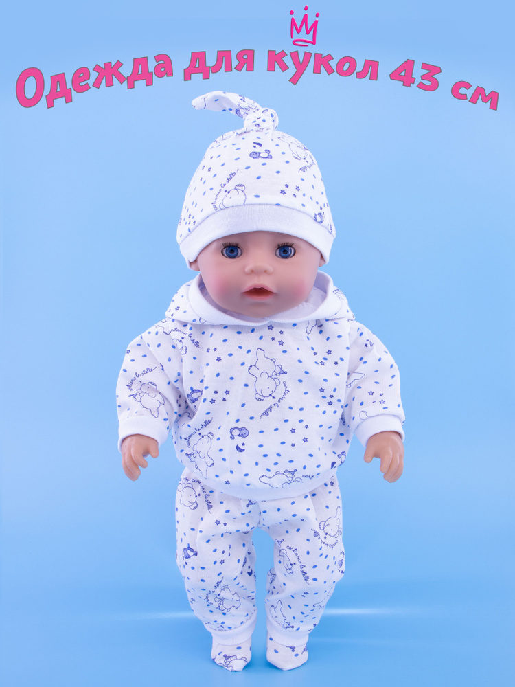 Одежда для кукол Модница Трикотажный набор для пупса Беби Бон (Baby Born) 43см белый-голубой  #1