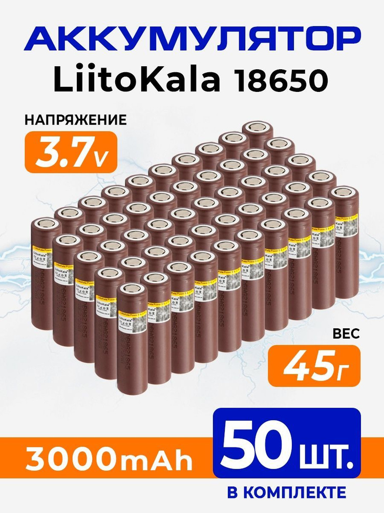 Аккумулятор 18650 Литий-ионный LiitoKala 3000 mAh #1