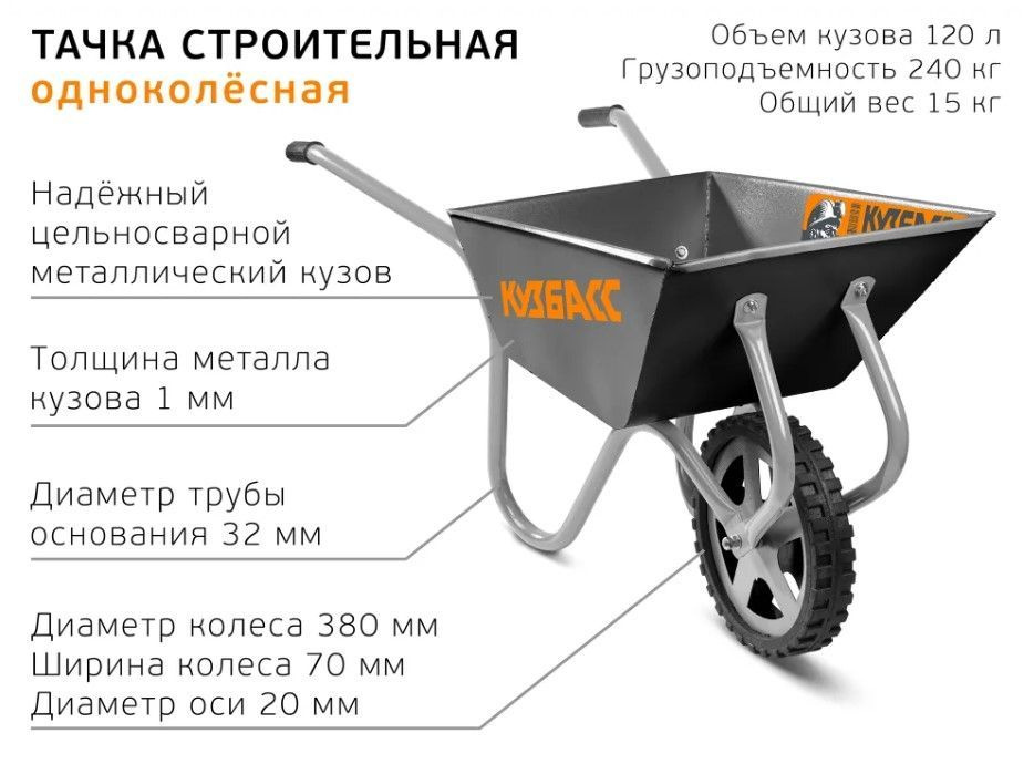 Тележка садовая, строительная тачка - одноколесная - 120л, 2173  #1