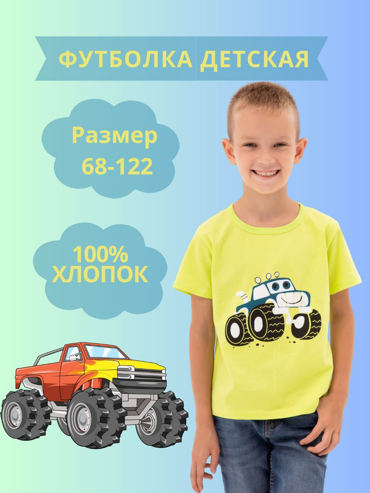 Футболка Ang_baby_shop #1