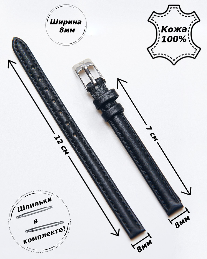 Ремешок для часов кожа Nagata Leather 8 мм ( ЧЕРНЫЙ матовый ) #1