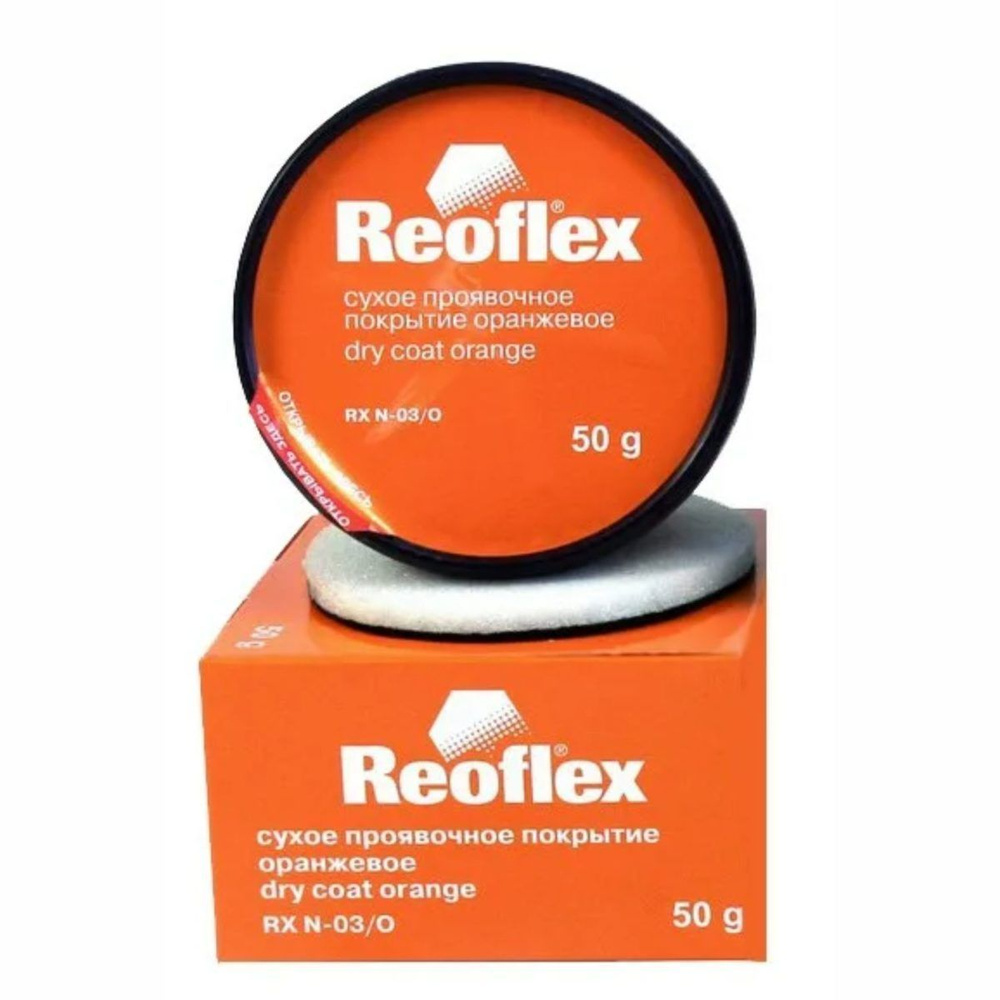 Сухое проявочное покрытие REOFLEX Dry Coat оранжевое с аппликатором, проявочная пудра, порошок, упаковка #1