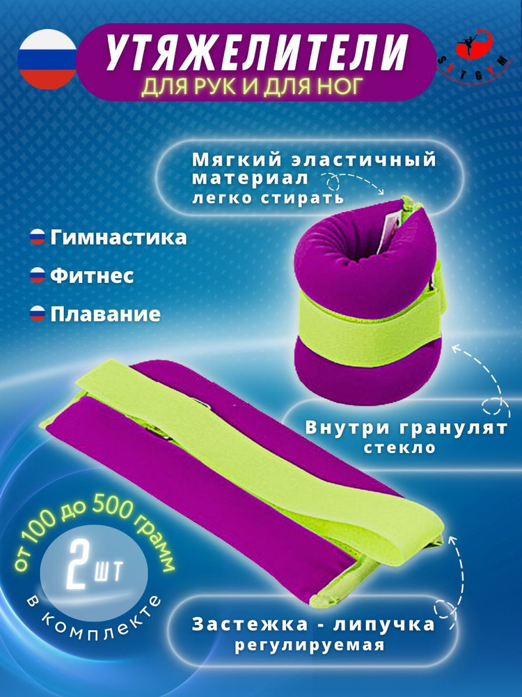 SETGYM Утяжелители 2шт  , 0.35 кг #1