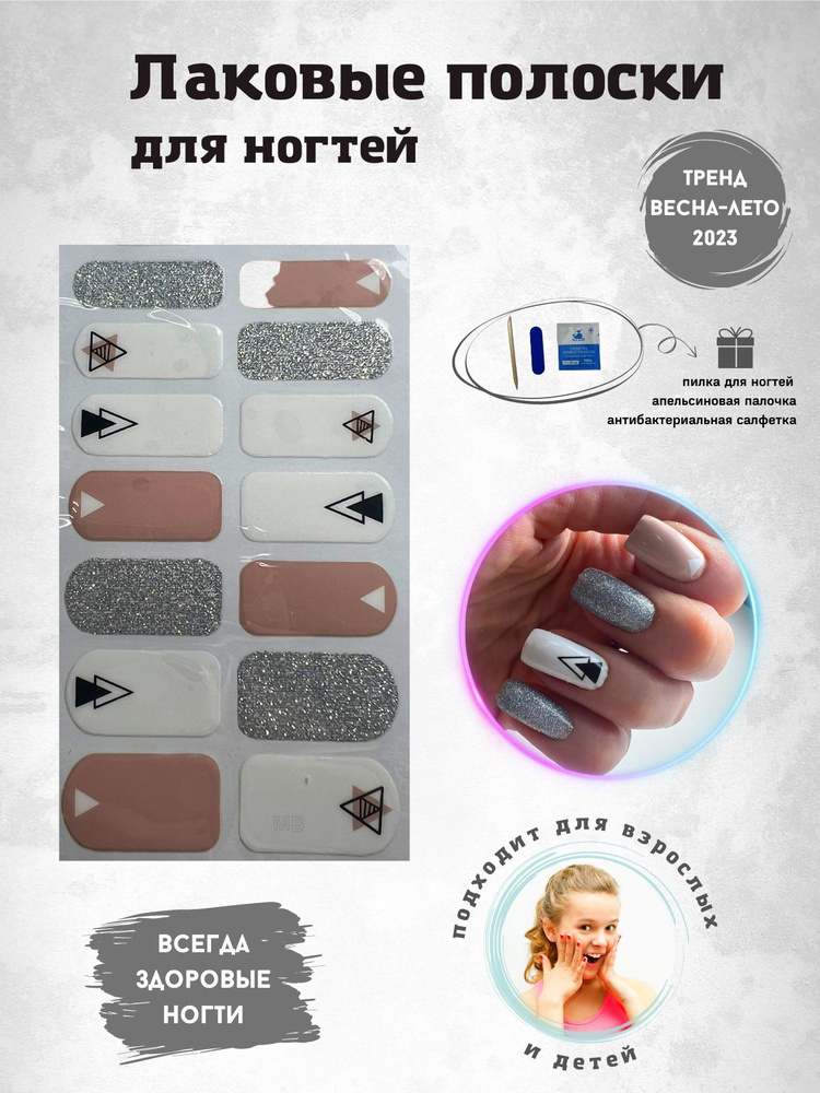 Набор накладных лаковых полосок, слайдеры для дизайна ногтей, наклейки на ногти 14 шт.  #1