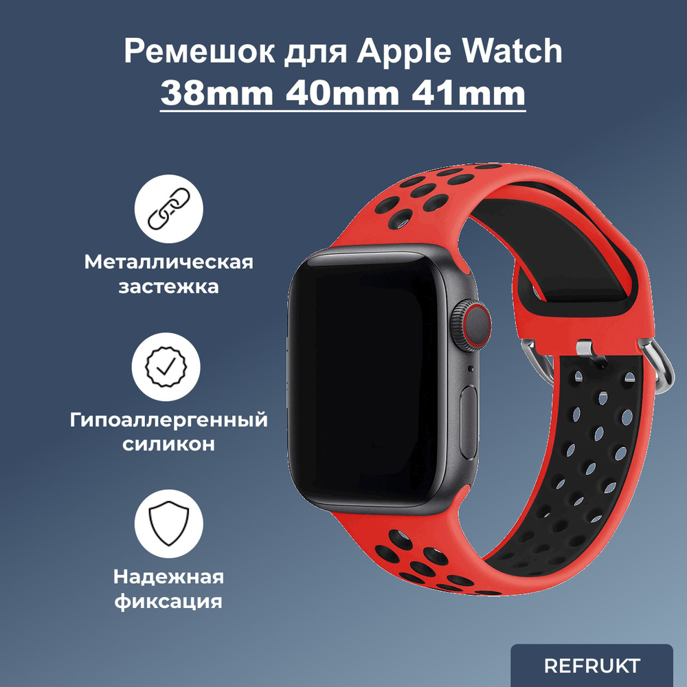 Cиликоновый ремешок ReFrukt для Apple Watch series 1 2 3 4 5 6 7 8 SE, 38mm 40mm 41mm (для эпл вотч) #1