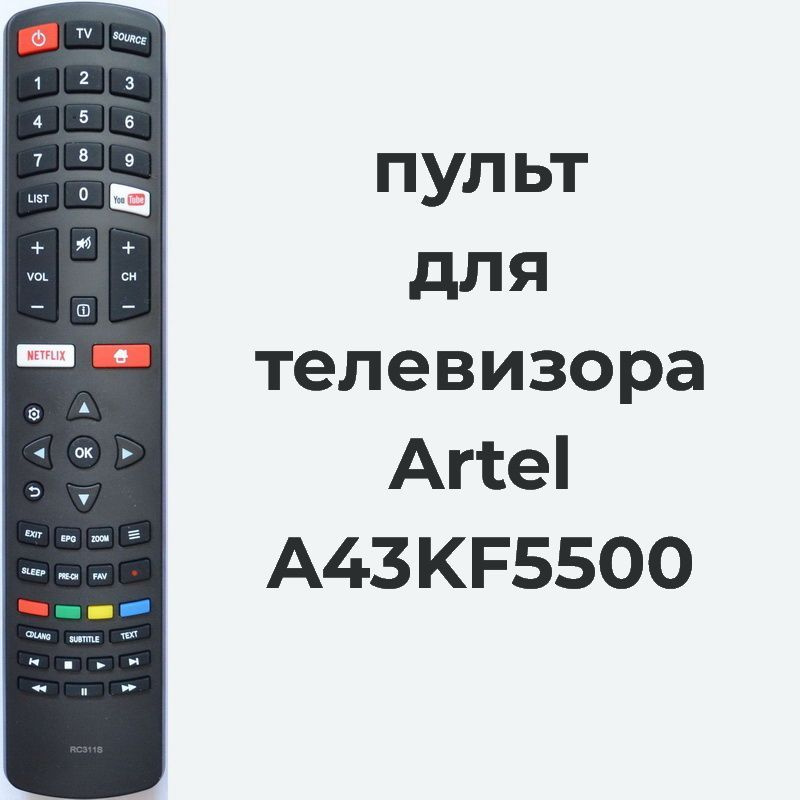 пульт для телевизора Artel A43KF5500 #1