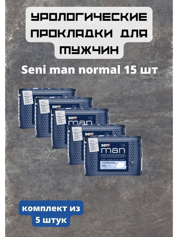 Прокладки мужские Seni Man Normal 15 шт #1