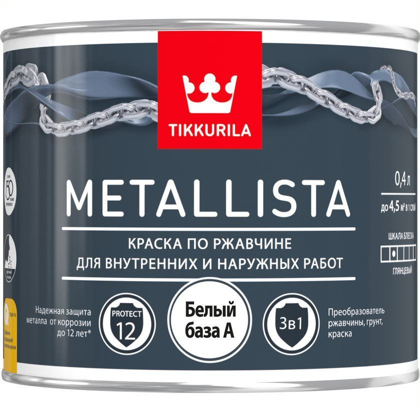 Краска Tikkurila Metallista 3 в 1 по ржавчине, база A, белая глянцевая, 0,4л  #1