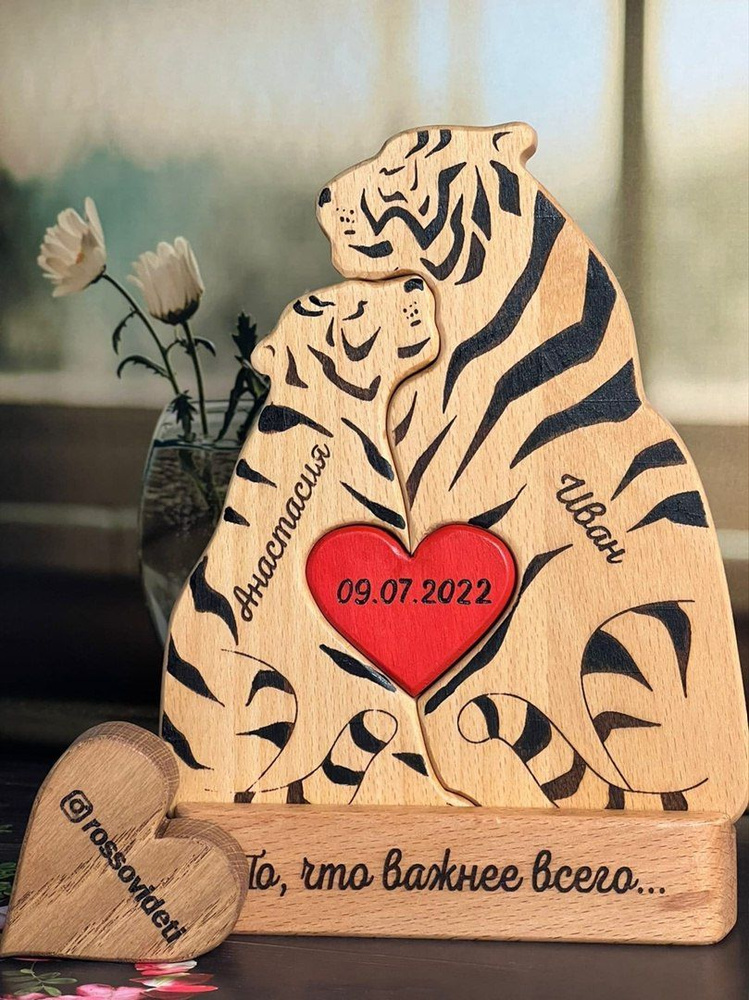 Семья тигров. Подарок маме, бабушке, подруге, жене, папе, сестре, мужу на день рождения, на годовщину #1