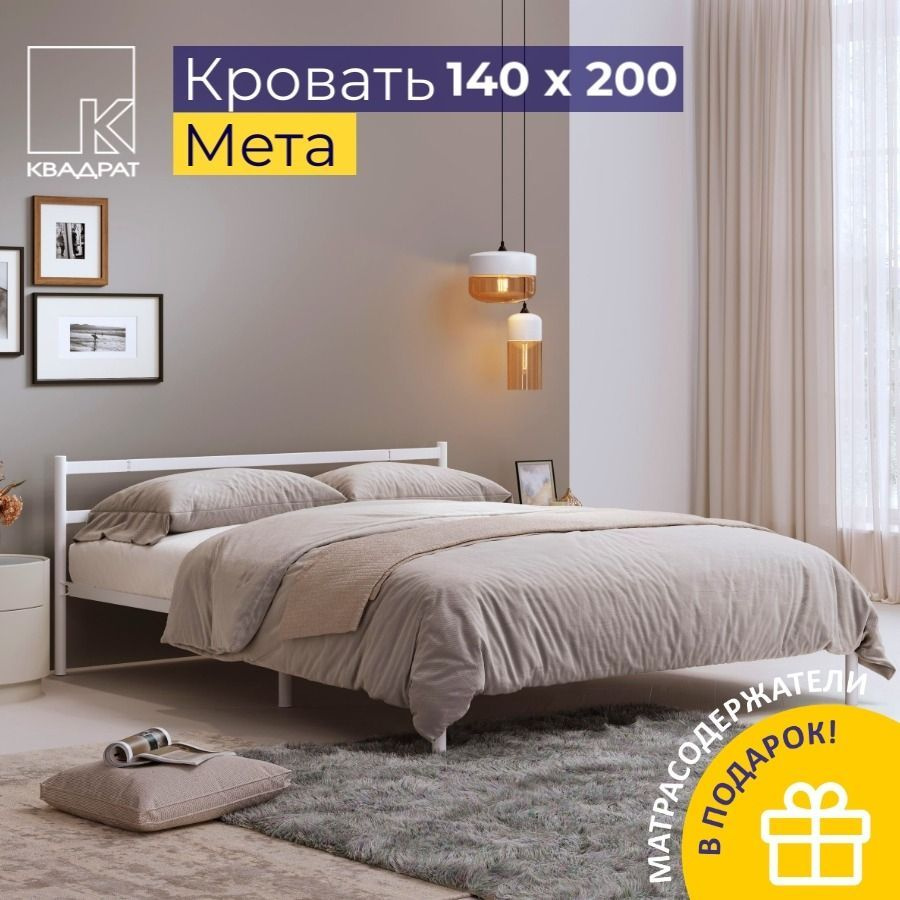 Квадрат Двуспальная кровать,, 140х200 см #1