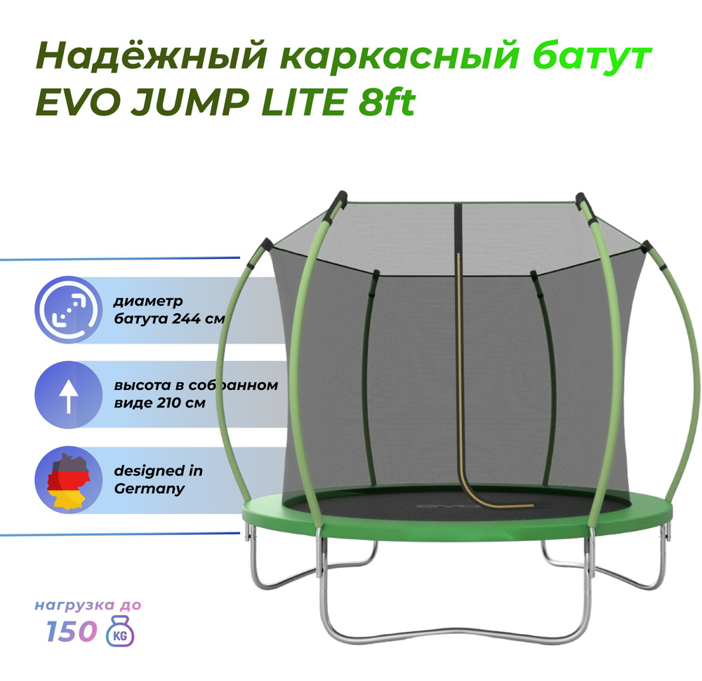 Батут каркасный EVO JUMP Бaтут. - купить по выгодной цене в  интернет-магазине OZON (1128903252)