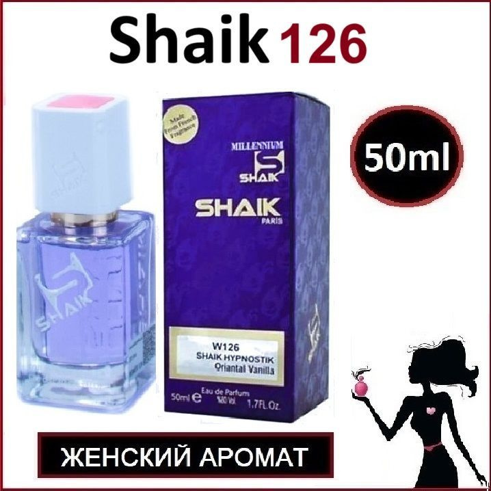 SHAIK 126 / Шейк №126 / Женский аромат 50мл #1