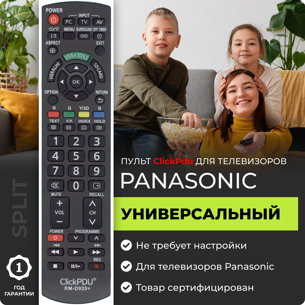 Пульт универсальный ClickPdu RM-D920+ для телевизоров PANASONIC #1