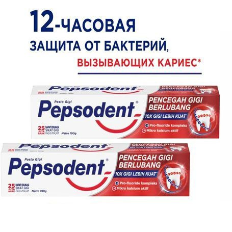Зубная паста Pepsodent Защита от кариеса (Cavity Fighter), 190 г - 2 штуки  #1