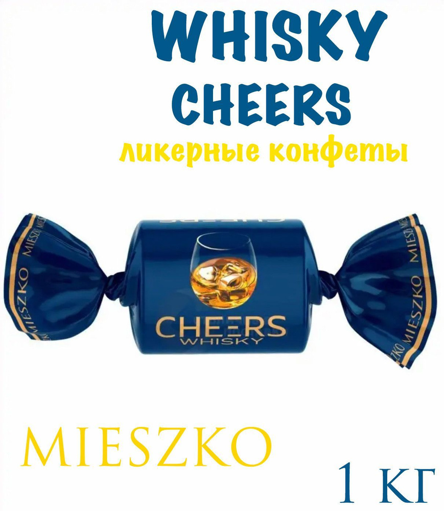 Конфеты шоколадные Виски Whisky_1кг_MIESZKO #1