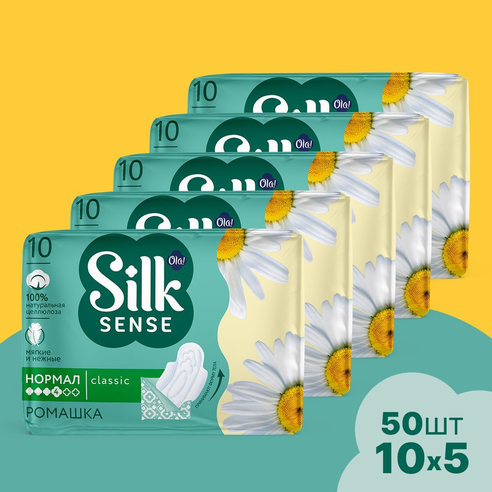 Прокладки женские с крылышками Ola! Silk Sense Classic Нормал, мягкая поверхность, аромат Ромашка, 50 #1