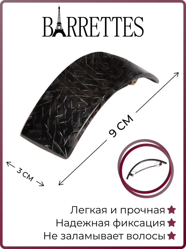 Barrettes Заколка для волос 1 шт. #1