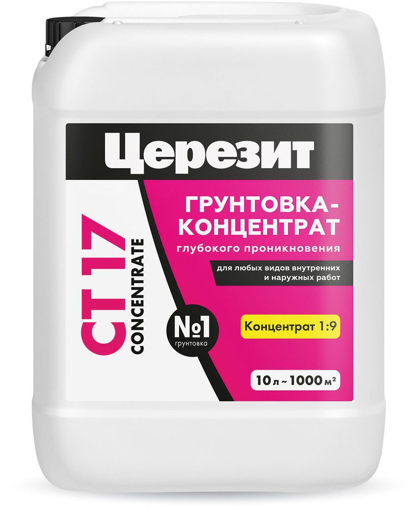 Церезит Грунтовка Адгезионная, Глубокого проникновения 10 л 10 кг  #1