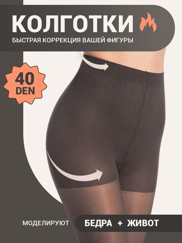 Колготки MIOPREMIO, 40 ден, 1 шт #1