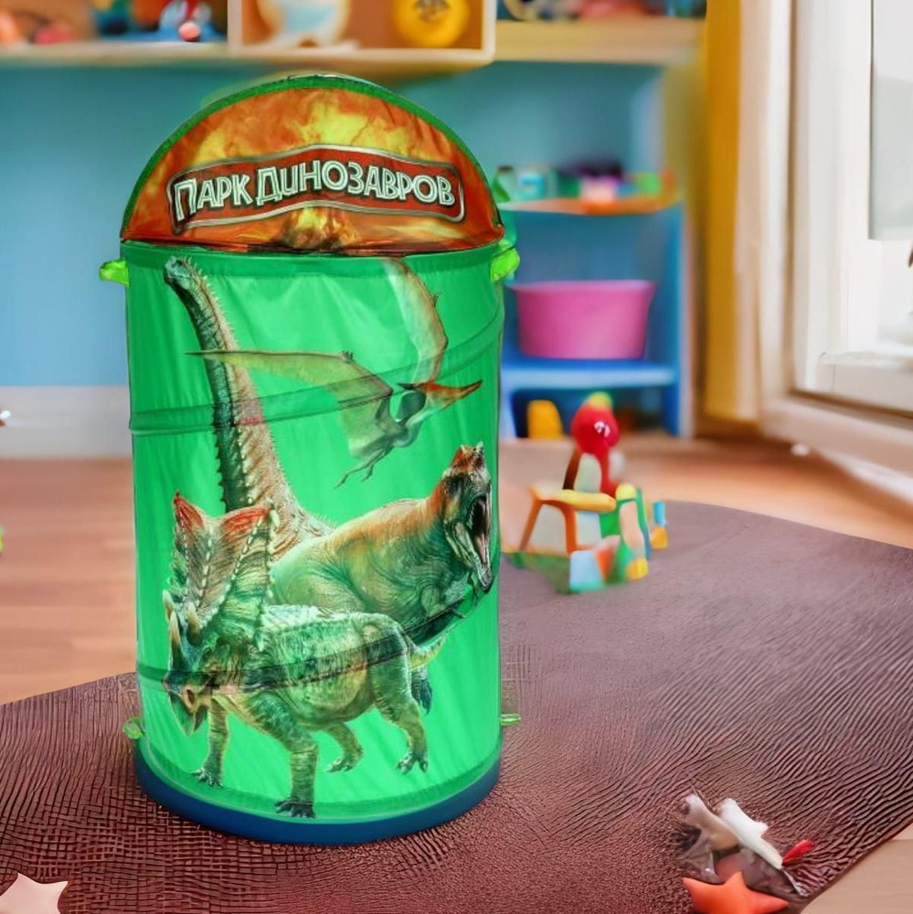 Корзина для хранения игрушек Играем вместе Парк Динозавров  #1