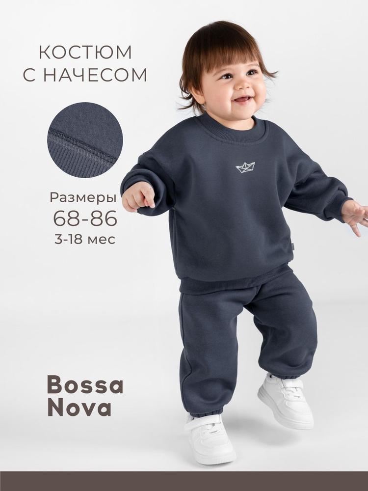Комплект одежды Bossa Nova #1