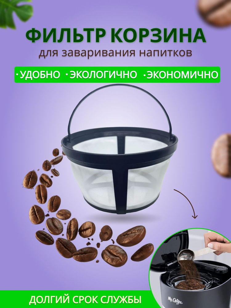PANDA BAR Фильтр для гейзерной кофеварки белые №4, 1 шт #1