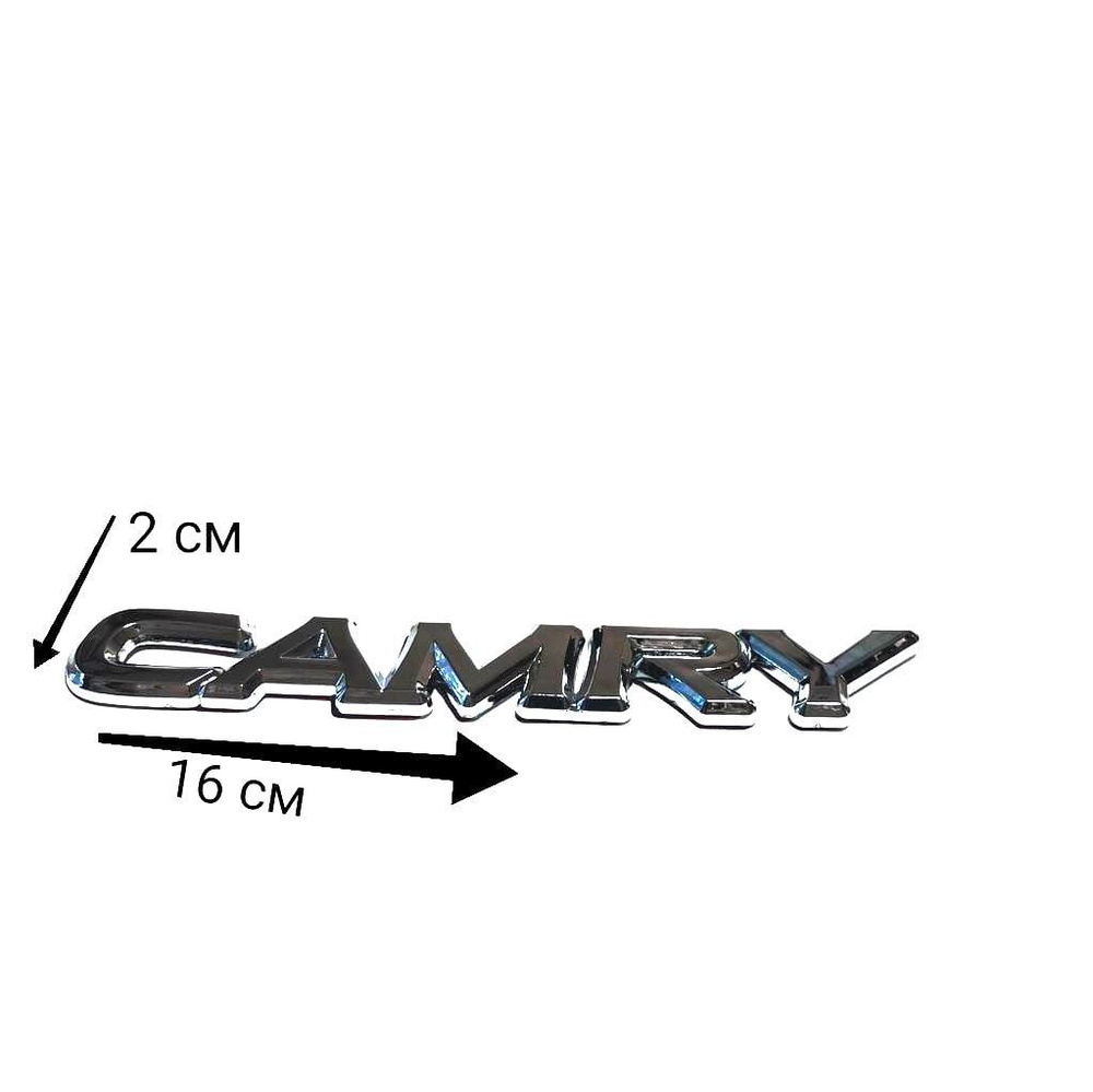 Шильдик наклейка на авто CAMRY Камри #1