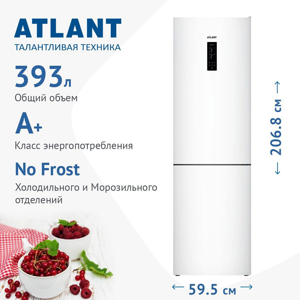 Atlant хм 4626 101