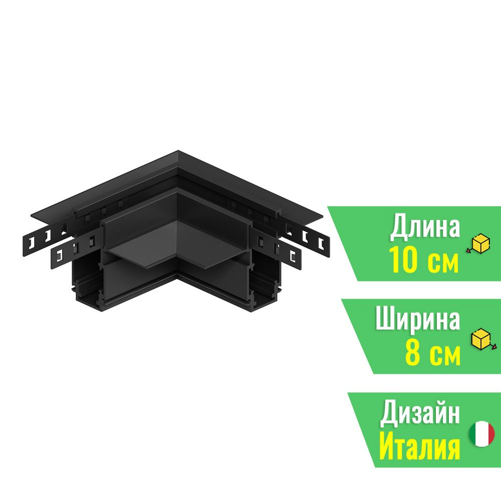 Соединитель угловой L-образный для треков встраиваемых Arte Lamp Expert-Accessories A590706  #1