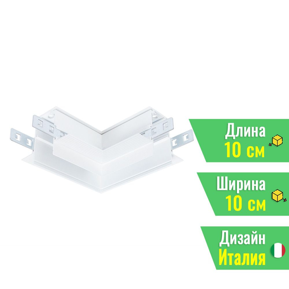 Соединитель угловой внутренний для треков встраиваемых Arte Lamp Linea-Accessories A487733  #1