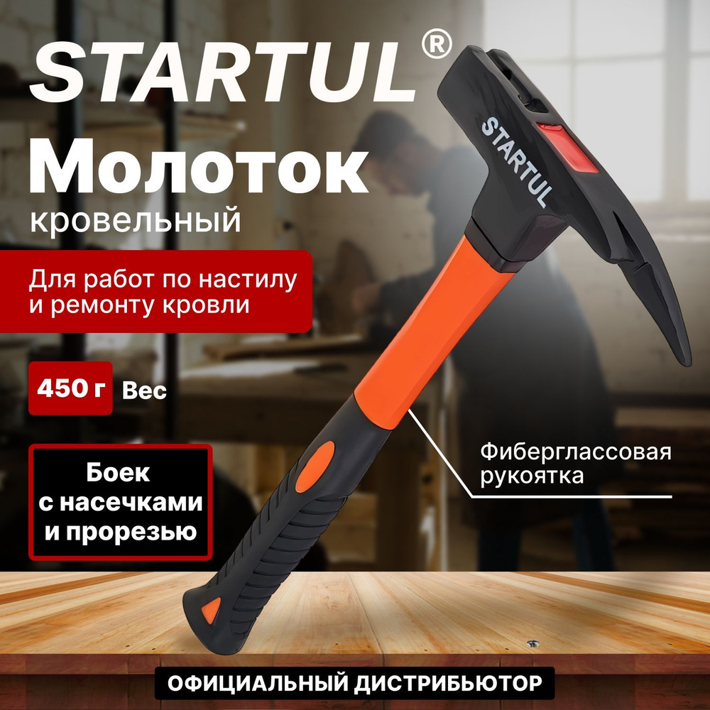 Молоток кровельный 450 гр с фиберглассовой ручкой STARTUL "PROFI" (ST2009-05)  #1