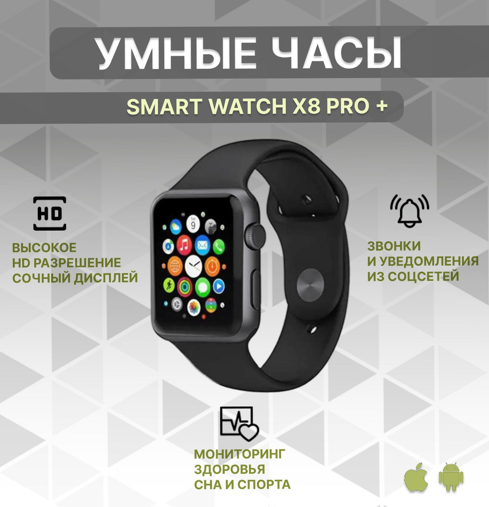 Wearfit Pro Умные часы X8 pro plus, 48mm, Черный #1