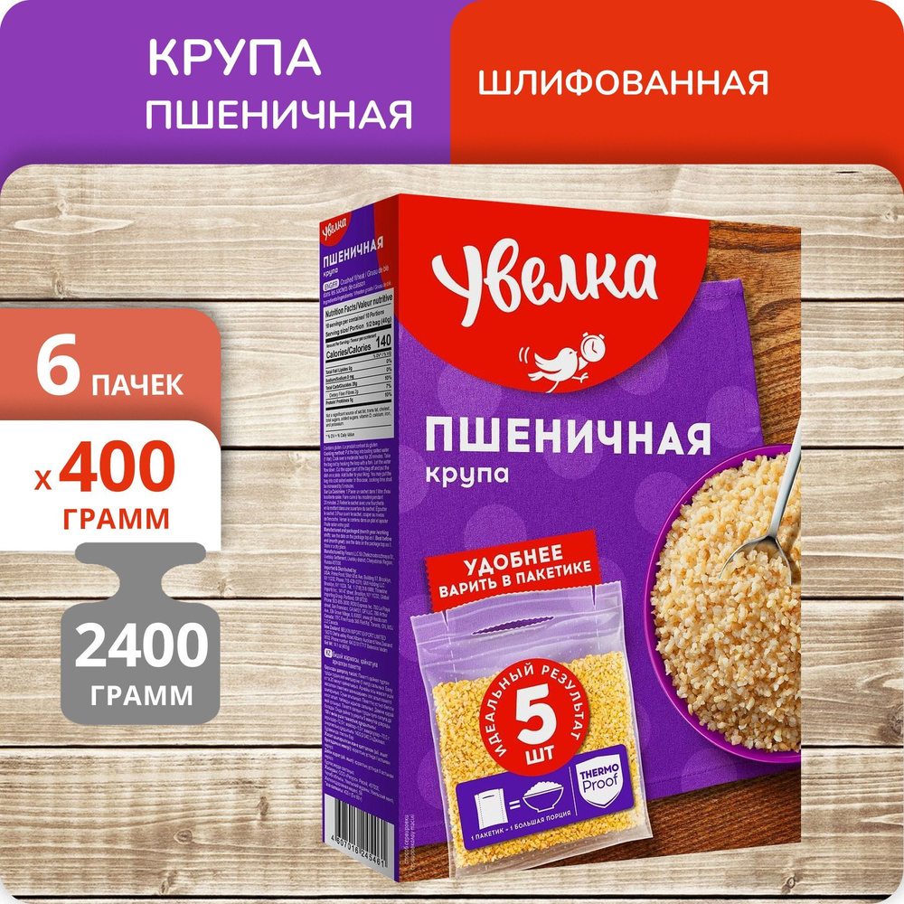 Упаковка из 6 пачек Пшеничная крупа Увелка 400г (5 х 80г)(30 пакетиков)  #1