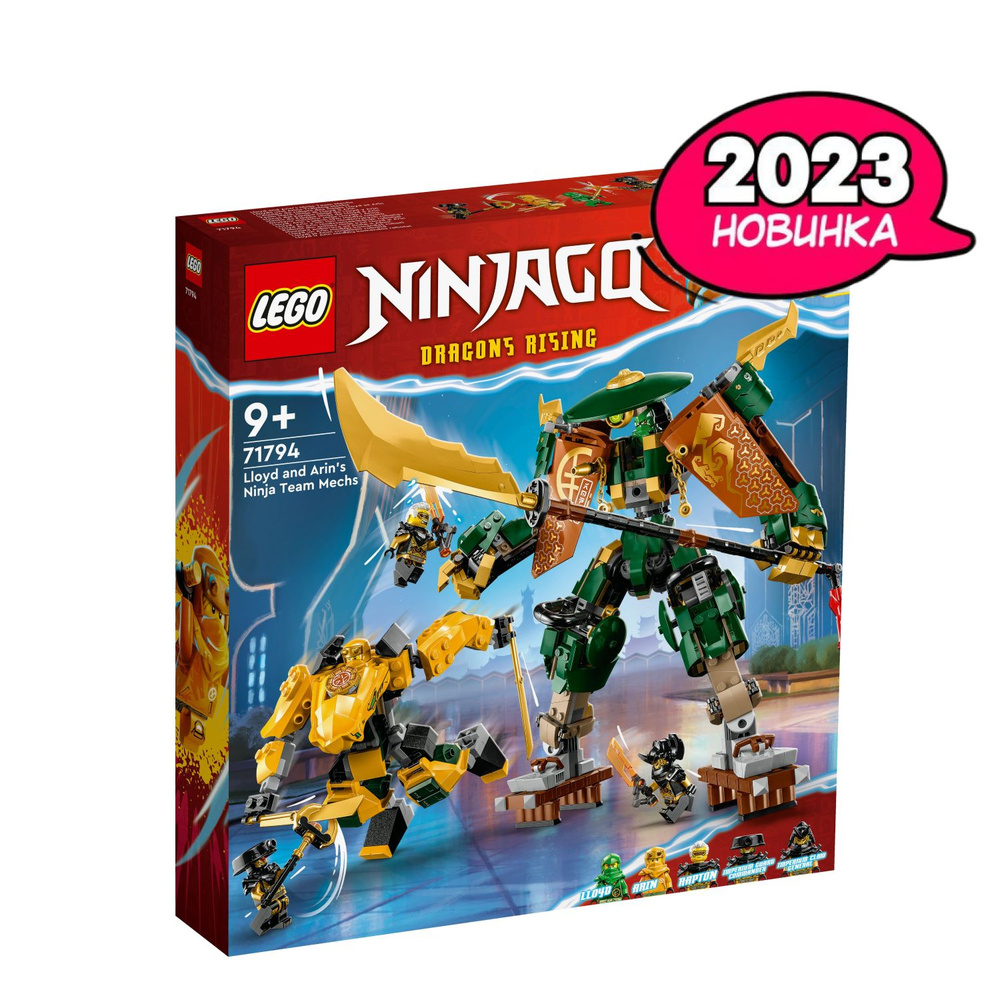 Конструктор LEGO Ninjago Роботы команды ниндзя Ллойда и Арин, 764 детали,  9+, 71794 - купить с доставкой по выгодным ценам в интернет-магазине OZON  (1040141227)