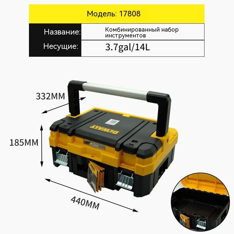 Модульный ящик для инструмента с длинной ручкой DeWALT DWST83344-1 TSTAK 2.0  #1