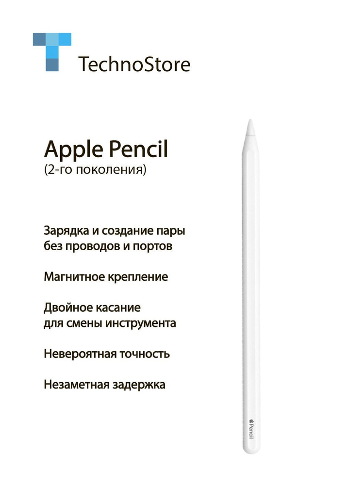 Стилус Apple Pencil (2nd Gen) для Apple iPad белый (A2051) #1