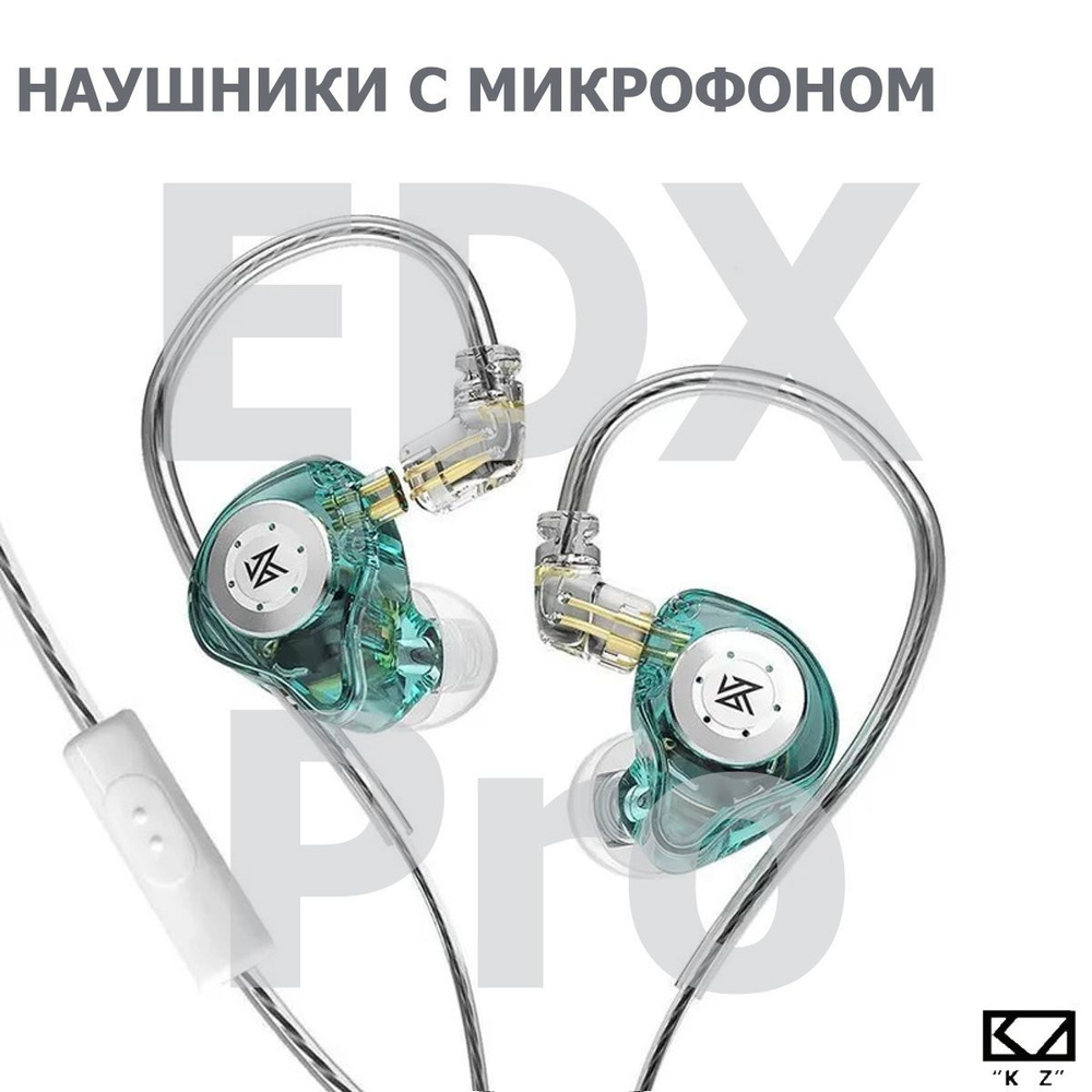 Проводные наушники KZ EDX Pro зеленые с микрофоном #1