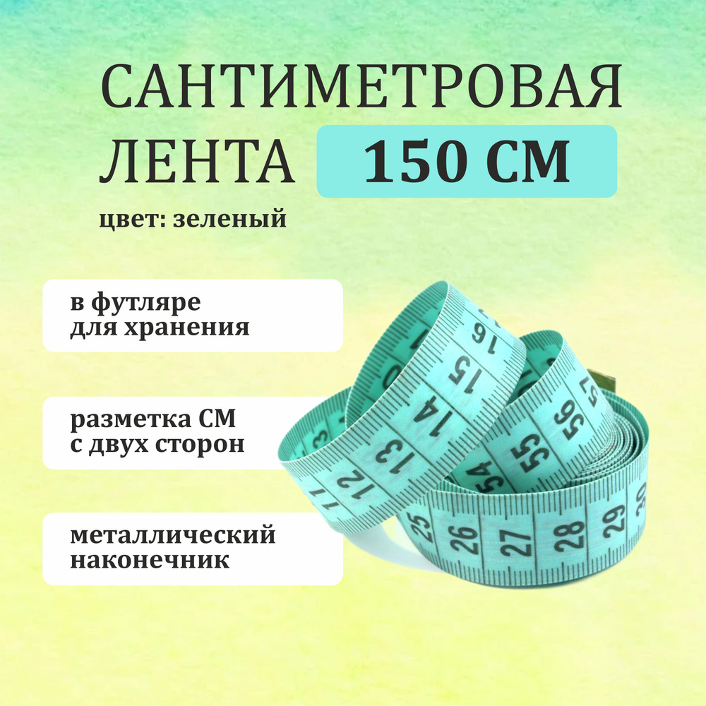 сколько будет 1 дм 5 см