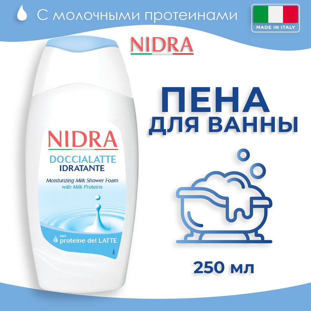 Nidra Пена-молочко для ванны Молочные протеины 250 мл #1